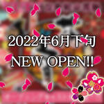 札幌コンカフェ『花宵-HANAYOI-』2022年6月下旬~7月上旬 NEW OPEN!!