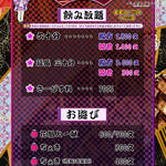 7/1(金)～7/8(金)プレオープン期間となります🌸【営業時間】18:00～24:00