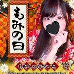 【イベント】『もみの日』開催します🌸