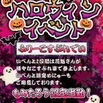 【イベント】ハロウィンイベント開催します🌸