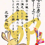 2023年明けましておめでとうございます🌸