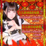 【イベント】1月6日(金)『れいちぇる誕生祭』開催します🌸