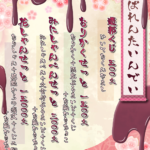 【イベント】2/10(金)・11(土)『ばれんたいんイベント』開催します‼