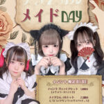【イベント】5/26(金)・27(土)『クラシカルメイドDAY』開催します‼