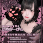 【イベント】12月16日(土) 『まろかーびぃバースデーイベント』開催!!🌸