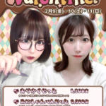 【イベント】2月9日(金)・10(土)・11(日) 『バレンタインイベント』開催!!🌸