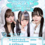 【イベント】3月15日(金)・16日(土) 『ほわいとでぃいべんと』開催!!🌸