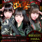 【イベント】4月19日(金)・20日(土) 『花宵隊出撃!サバイバルイベント』開催!!🌸