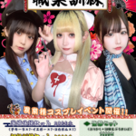 【イベント】5月24日(金)・25日(土)『職業体験イベント』開催!!🌸