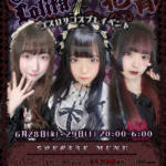 【イベント】6月28日(金)・29日(土)『ゴスロリコスプレイベント』開催!!🌸