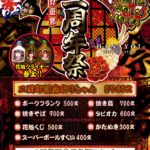 【イベント】7/12(金)・13(土)・14(日) 『花宵2周年祭』開催します🌸