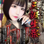 【イベントのお知らせ】8/24(土)『83バースデーイベント㊗️』開催します🌸