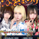【イベント】8月30日(金)・31日(土)『浴衣イベント』開催!!🌸