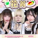 【イベント】11/8(金)・9(土) 『メイドコスプレイベント』開催します‼