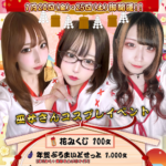 【イベント】1/24(金)1/25(土)　巫女イベント開催です⛩