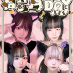 【イベントのお知らせ】ねこ耳DAY開催です！！
