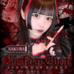 【イベント】さくらバースデーイベント開催です🌸