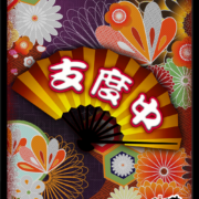 つきの(見習い)