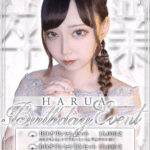 【イベント】はるあバースデー＆卒業イベント開催です！！