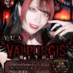 【イベント】9/27(土)　ゆあ卒業イベント開催です！！👑