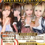 【イベントのお知らせ】BEER FEST開催です！！