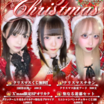 【イベント】12/24(水)・25(木)・26(金)『クリスマスイベント🎄』開催‼