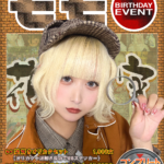 【イベント】12/27(土)　ももバースデーイベント開催です！！🕵