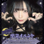 【イベント】3/21(土)　なぎさ卒業イベント開催です🐈