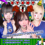 【イベント】6月26(金)・27(土)⚽『日本代表応援イベント』⚽開催です❕