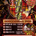 【イベント】7/17(金)・18(土)・19(日)『花宵4周年祭イベント』開催します🌸